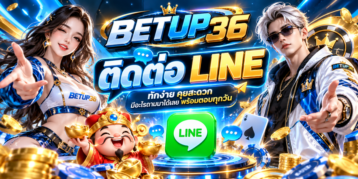 แบนเนอร์ BETUP36 ติดต่อ LINE